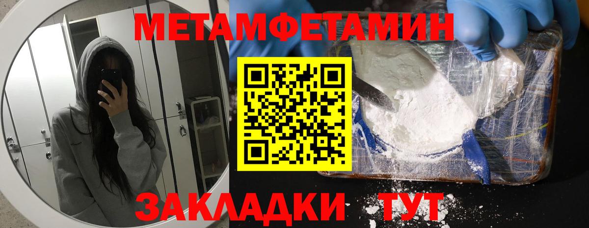 АМФЕТАМИН 97% Вязники