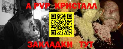 a pvp Мариинск