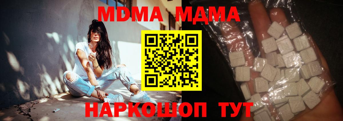 МДМА  МДМА crystal  Вход с VPN  Вязники 