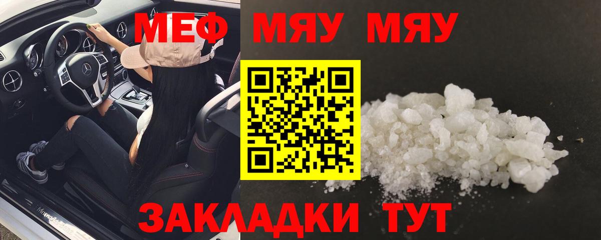 МЕФ Вязники
