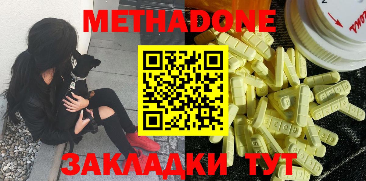 МЕТАДОН VHQ  Метадон VHQ  Вязники  Вход с VPN 